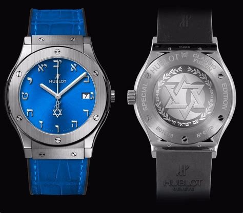 hublot uhr israel